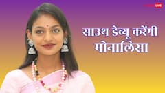 महाकुंभ की मोनालिसा साउथ डेब्यू के लिए तैयार, हाथ लगी मलयाली स्टार की फिल्म