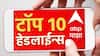 ABP माझा टॉप 10 हेडलाईन्स | 27 ऑगस्ट 2025 | बुधवार