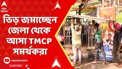 CU Exam : রাত পোহালেই TMCP-র প্রতিষ্ঠা দিবস, ওই দিনই কলকাতা বিশ্ববিদ্যালয়ের স্নাতকস্তরের পরীক্ষা