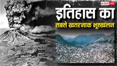 यहां हुई थी दुनिया की सबसे बड़ी लैंडस्लाइडिंग, 22 किलोमीटर का इलाका बन गया था कब्रिस्तान