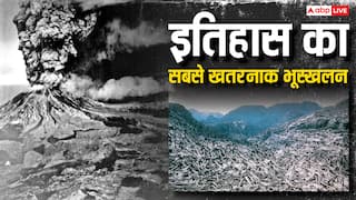 यहां हुई थी दुनिया की सबसे बड़ी लैंडस्लाइडिंग, 22 किलोमीटर का इलाका बन गया था कब्रिस्तान