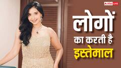 जब तक चांदी का बर्तन नहीं मिलता प्यासी रहती है 'बिग बॉस 19' की ये कंटेस्टेंट , लोगों का करती हैं इस्तेमाल