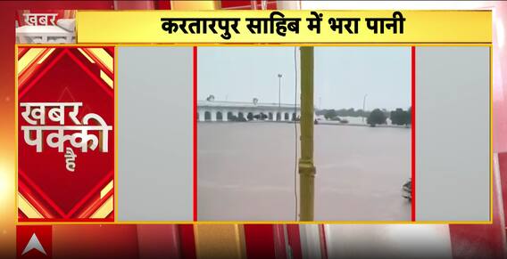Breaking News: Flood Fury From Rajasthan To Vietnam, Disasters Spark Panic Across Regions
