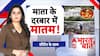 क्या वैष्णो देवी में हादसा टल सकता था?