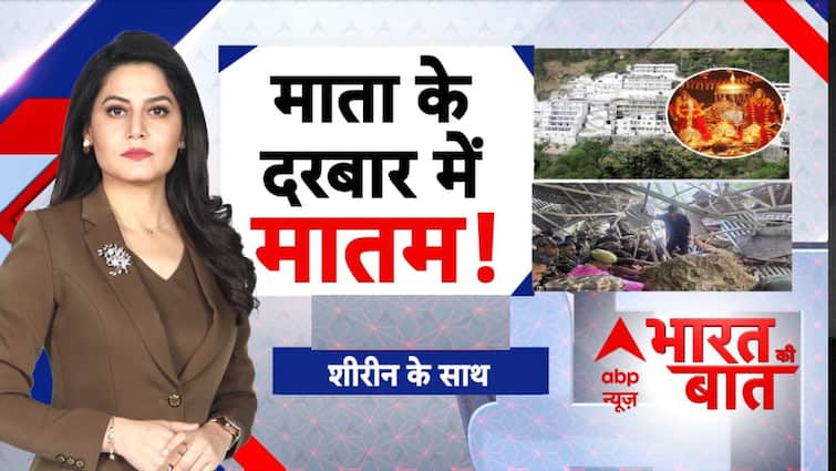 क्या वैष्णो देवी में हादसा टल सकता था?