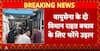 J&K Floods: IAF Aircraft To Join Rescue Ops, Landslide Blocks Vaishno Devi Route