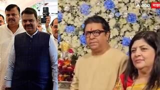 Raj Thackeray & Devendra Fadnavis: उद्धव ठाकरे शिवतीर्थवरुन बाहेर पडताच देवेंद्र फडणवीस राज ठाकरेंकडे गणपती दर्शनाला जाणार