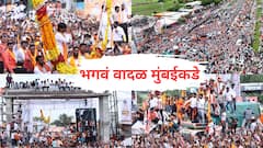 Manoj Jarange : मराठ्यांचे आग्यामोहोळ! मनोज जरांगेंच्या रॅलीत किती माणसे? पाहा Drone Photo