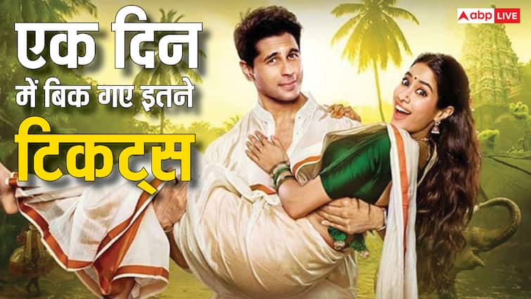Param Sundari Advance Booking: सिद्धार्थ मल्होत्रा-जाह्नवी कपूर की 'परम सुंदरी' पहले दिन मचाएगी धमाल, 24 घंटे में बिक गए इतने टिकट्स