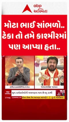 Hun To Bolish : મોટા ભાઈ સાંભળો ટેકા તો તમે કાશ્મીરમાં પણ આપ્યા હતા