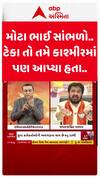 Hun To Bolish : મોટા ભાઈ સાંભળો ટેકા તો તમે કાશ્મીરમાં પણ આપ્યા હતા