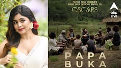 অস্কারের দৌড়ে 'পাপা বুকা', বঙ্গকন্যা ঋতাভরীর সিনেমা যাচ্ছে আন্তর্জাতিক মঞ্চে
