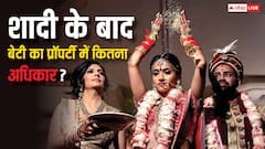 क्या शादी के बाद भी पिता की प्रॉपर्टी में रहता है बेटी का अधिकार? जान लीजिए क्या कहता है कानून