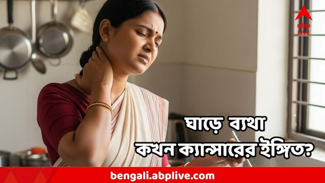 ঘাড়ে-পিঠে ব্যথা মানেই স্পন্ডাইলোসিস নয়, হতে পারে ক্যান্সারের সঙ্কেতও, যদি তার সঙ্গে … ঘাড়ে-পিঠে ব্যথা মানেই স্পন্ডাইলোসিস নয়, হতে পারে ক্যান্সারের সঙ্কেতও, যদি তার সঙ্গে …