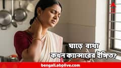 ঘাড়ে-পিঠে ব্যথা মানেই স্পন্ডাইলোসিস নয়, হতে পারে ক্যান্সারের সঙ্কেতও, যদি তার সঙ্গে ...