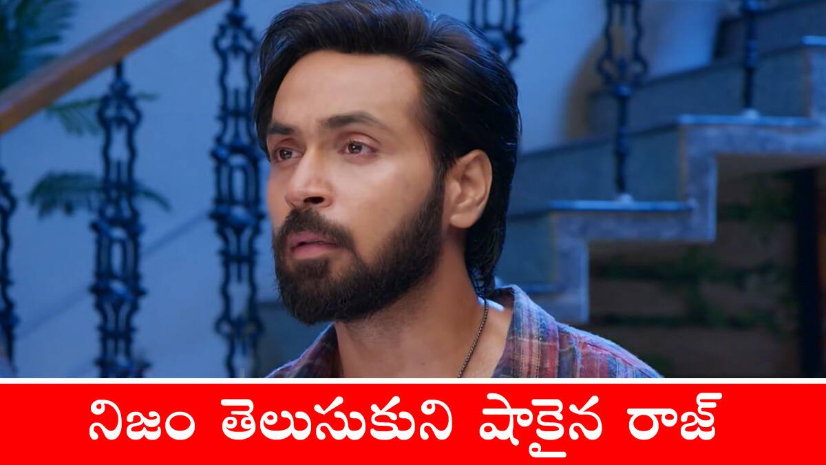 Brahmamudi Serial Today August 27th: ‘బ్రహ్మముడి’ సీరియల్: నిజం తెలిసి షాకైన రాజ్ – అయోమయంలో కావ్య