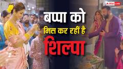 'इस साल आपके बिना घर अधूरा सा लगता है...' बप्पा को घर नहीं लाने पर इमोशनल हुईं शिल्पा शेट्टी