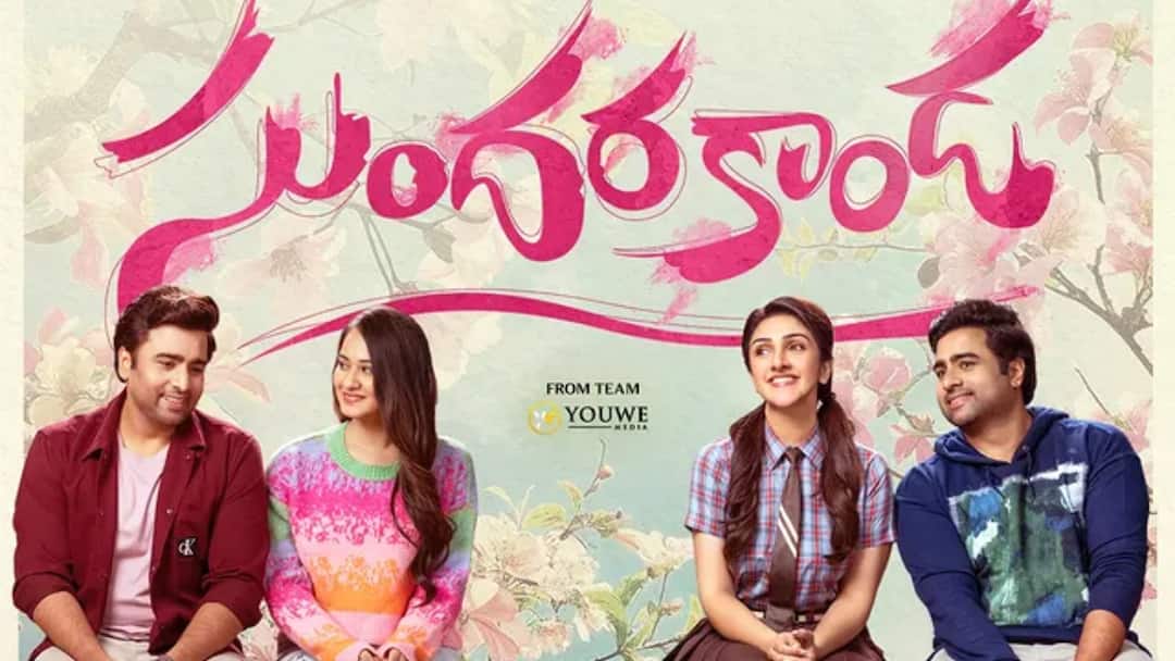 Sundarakanda OTT: సుందరకాండ ఓటీటీ డీల్ క్లోజ్... నారా రోహిత్ సినిమా స్ట్రీమింగ్ పార్ట్నర్ ఎవరో తెలుసా? Sundarakanda 2025 OTT Platform Where to watch Nara Rohith Sridevi Vijaykumar Virti Vaghani Rom Com Film Online JioHotstar Sundarakanda OTT: సుందరకాండ ఓటీటీ డీల్ క్లోజ్... నారా రోహిత్ సినిమా స్ట్రీమింగ్ పార్ట్నర్ ఎవరో తెలుసా?