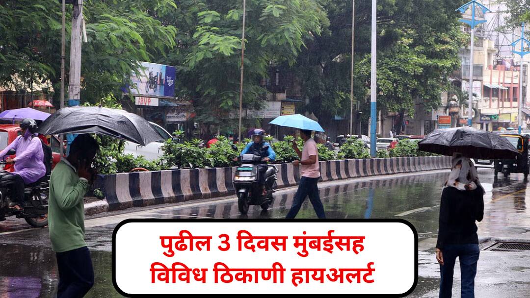Maharashtra Weather Update: बंगालच्या उपसागरात पुन्हा कमी दाबाचा पट्टा, मुंबईसह कुठे हायअलर्ट ? IMD चा अंदाज काय? Maharashtra Weather Update Low Pressure Belt Forms in Bay of Bengal Again High Alert for Mumbai IMD Forecast Inside Maharashtra Weather Update: बंगालच्या उपसागरात पुन्हा कमी दाबाचा पट्टा, मुंबईसह कुठे हायअलर्ट ? IMD चा अंदाज काय?