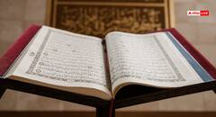 आयत अल-कुरसी और क़ुरान की आखिरी तीन सूरह पढ़ने से क्या होता है? जानें रहस्य