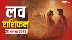 Love Rashifal 28 August 2025: क्या गुरुवार को इन राशियों को मिलेगा प्यार का सरप्राइज? जानें लव राशिफल