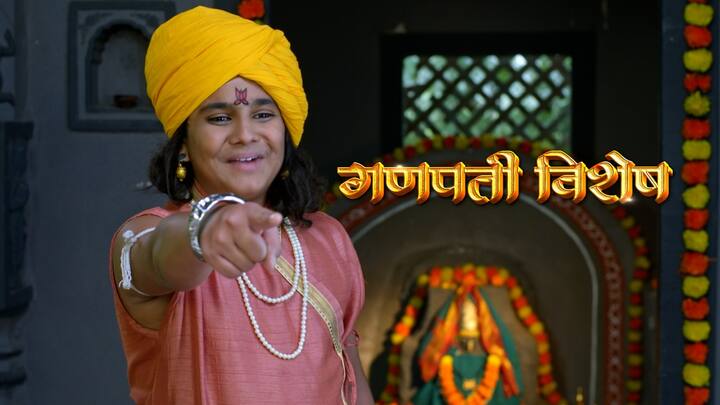 Aai Tuljabhavani Colours Marathi Serial Track : कलर्स मराठीवरील आई तुळजाभवानी मालिकेत गणेशोत्सवाच्या पार्श्वभूमीवर प्रेक्षकांना एक वेगळाच अध्यात्मिक आणि भावनिक अनुभव मिळणार आहे.