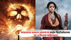 प्राईम व्हिडीओवरच्या काळजाचा थरकाप उडवणाऱ्या 'या' 8 फिल्म्स पाहिल्यात? चुकूनही एकट्यानं पाहण्याची हिम्मत करू नका...