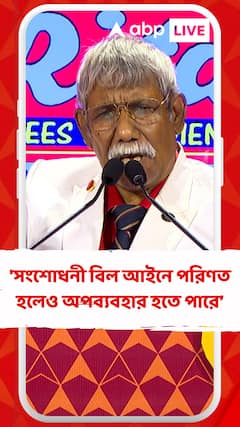 'সংশোধনী বিল আইনে পরিণত হলেও অপব্যবহার হতে পারে,প্রমাণ হয়ে গেছে', যুক্তি তক্কো অনুষ্ঠানে নজরুল ইসলাম