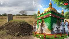 कब्र और मजार में क्या है अंतर? जानिए, क्यों मजार पर होती है जियारत!