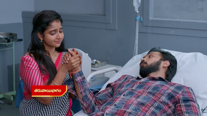 నీకేం కాలేదు కదా అని రాజ్ అడుగుతాడు..ఈ జీవితంలో మీ చేయి వదిలిపెట్టను అంటుంది కావ్య