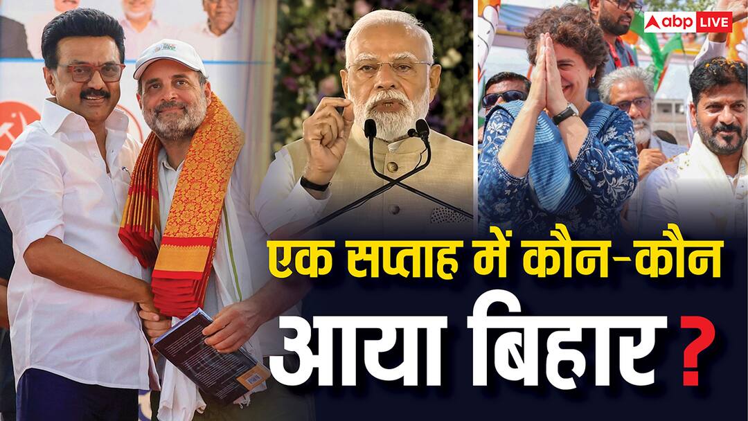 3 Pakistani Terrorists Entered in Bihar from Nepal Many Big Leaders Kept Visiting Like PM Modi Stalin Priyanka Gandhi Revanth Reddy ANN बिहार में थे पाकिस्तान के 3 आतंकी… कई बड़े नेता करते रहे दौरा, PM मोदी तक शामिल