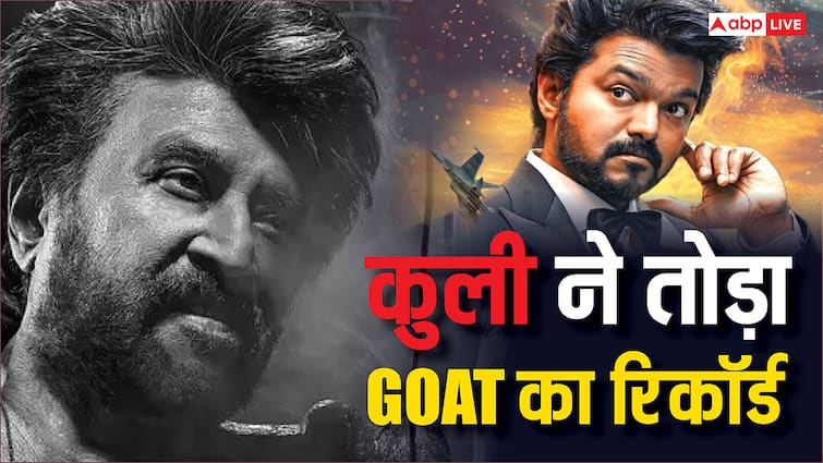 Coolie Box Office Collection: रजनीकांत की 'कुली' ने दी थलापति विजय की GOAT को मात, कर डाली इतनी कमाई