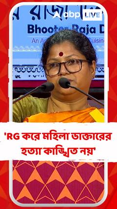 'RG করে মহিলা ডাক্তারের হত্যা কাঙ্খিত নয়', যুক্তি তক্কো অনুষ্ঠানে আর কী বললেন মোনালিসা মাইতি ?
