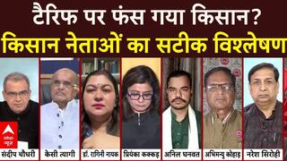 USA के टैरिफ पर फंस गया भारत का किसान ?