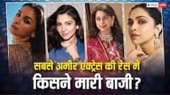 2025 में कौन है सबसे अमीर एक्ट्रेस? आलिया ने दीपिका-अनुष्का को छोड़ा पीछे, टॉप 10 में इन एक्ट्रेसेस का नाम