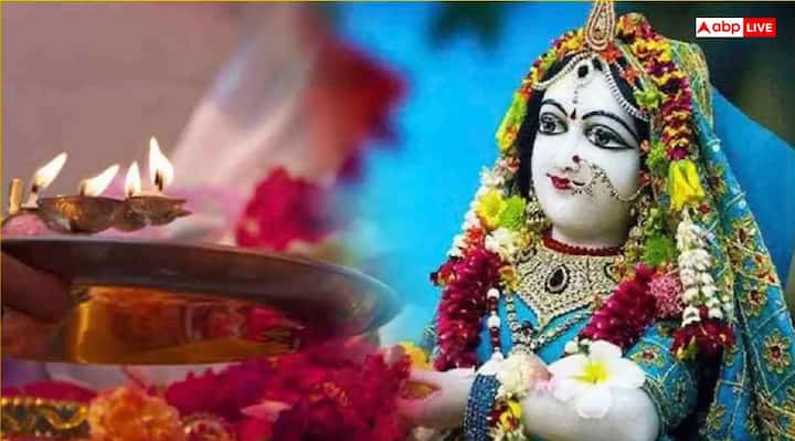 राधा रानी के जन्म दिन को हर साल राधा अष्टमी या राधा जयंती के रूप मे मनाया जाता है. इस दिन राधा जी की पूजा पाठ करने के साथ ही कुछ शुभ चीजों को घर पर लाना चाहिए. इन पवित्र चीजों को घर पर लाने से सुख-समृद्धि में वृद्धि होती है और धन की कमी दूर होती है.