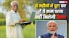 दो महीने में जरूर निपटा लें ये काम, नहीं तो खाते में नहीं आएगी PM किसान योजना की 21वीं किस्त
