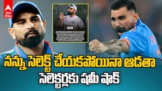 Mohammed Shami about Retirement | రిటైర్మెంట్ పై స్పందించిన షమీ