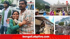 মেঘভাঙা বৃষ্টিতে বৈষ্ণোদেবীর পথে নামল ভয়াবহ ধস, বহু পুণ্যার্থীর মৃত্যু ! কোথায় দাঁড়িয়ে রেল ও সড়কপথ ?