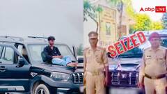 थाने में नहीं मिलेगी ढील... स्कार्पियो पर चढ़कर रील बना रहे थे बाबूजी, यूपी पुलिस सीज कर वीडियो कर दिया वायरल
