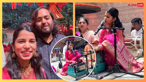 Ganesh Utsav 2025: अंबानी के घर पहुंचीं बिहार की मैथिली ठाकुर, गणेश उत्सव में सजाई सुरों की महफिल Ganesh Utsav 2025: अंबानी के घर पहुंचीं बिहार की मैथिली ठाकुर, गणेश उत्सव में सजाई सुरों की महफिल