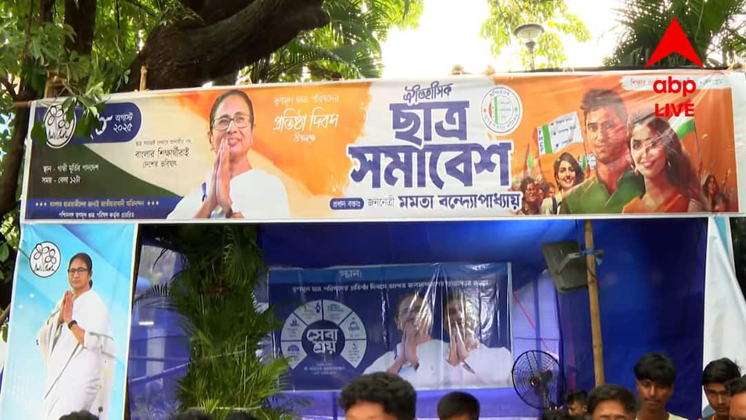 TMCP Foundation Day: মূল বক্তা মমতা বন্দ্যোপাধ্যায়, থাকবেন অভিষেকও; রাত পোহালেই TMCP-র প্রতিষ্ঠা দিবস TMCP Foundation Day Mamata Banerjee Abhishek Banerjee Last Time Preparation TMCP Foundation Day: মূল বক্তা মমতা বন্দ্যোপাধ্যায়, থাকবেন অভিষেকও; রাত পোহালেই TMCP-র প্রতিষ্ঠা দিবস