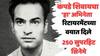 Bollywood Actors Struggle Life: कधीकाळी शिवणकाम करायचा 'हा' अभिनेता; रिटायरमेंटच्या वयात संधी मिळाली, पन्नाशीत दिले 250 हून अधिक सुपरहिट सिनेमे