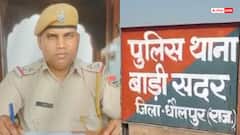 राजस्थान के धौलपुर में थाना प्रभारी पर रेप का आरोप, अब हुआ ये एक्शन