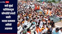 वारंवार पत्र देऊनही नवी मुंबई पालिकेकडून कोणतीही तयारी नाही,  मराठा समन्वय समितीचा प्रशासनावर आरोप