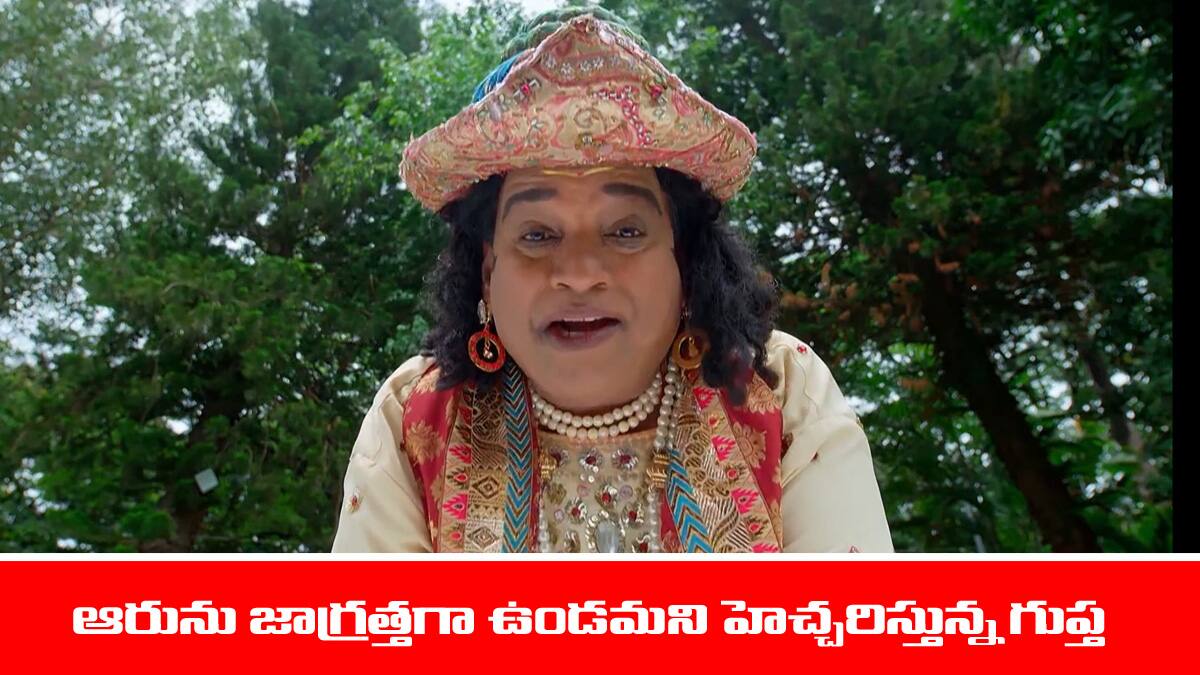 Nindu Noorella Saavasam Serial Today August 28th: ‘నిండు నూరేళ్ల సావాసం’ సీరియల్‌: ఆరును హెచ్చరించిన చిత్రగుప్తుడు – తనకేం కాదన్న ఆరు