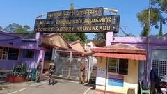 அருவங்காடு வெடிமருந்து தொழிற்சாலையில் 77 காலி பணியிடங்களுக்கு வேலை வாய்ப்பு அறிவிப்பு