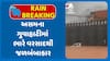 Assam Floods: ઉત્તર ભારત જ નહી પૂર્વોત્તરના રાજ્યોમાં પણ પૂર અને ભૂસ્ખલને તબાહી મચાવી