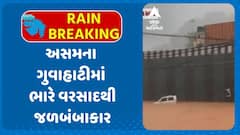 Assam Floods: ઉત્તર ભારત જ નહી પૂર્વોત્તરના રાજ્યોમાં પણ પૂર અને ભૂસ્ખલને તબાહી મચાવી