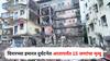 Virar Building Collapse : विरारच्या इमारत दुर्घटनेत आतापर्यंत 15 जणांचा दुर्दैवी अंत, बिल्डरला अटक, सदोष मनुष्यवधाचा गुन्हा दाखल